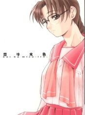 (C63) [TEX-MEX (Red Bear)] Koiha Mizuiro (To Heart)