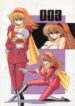 [Circle Taihei-Tengoku (Horikawa Gorou)] 003 (Cyborg 009)