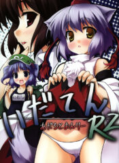 (Reitaisai 5) [DRAGON PANDA (Minase)] Idaten R2 (Touhou Project)