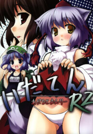 (Reitaisai 5) [DRAGON PANDA (Minase)] Idaten R2 (Touhou Project)