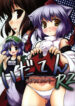 (Reitaisai 5) [DRAGON PANDA (Minase)] Idaten R2 (Touhou Project)