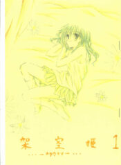 [Kakuuhime (Kozakurabi Koegi) Kakuuhime 1 (Inuyasha)