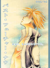 [Yukijira Hime] Past, Future, Now (D.Gray-man)