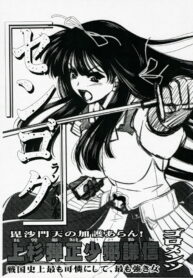 (SC35) [Goromenz (Yasui Riosuke)] Uesugi Danjou Shouhitsu Kenshin (Sengoku Rance)