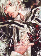 (C70) [33.3 (Ciel)] nightmare (D.Gray-man)