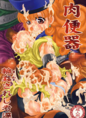 [Yuugai Tosho Kikaku (Tanaka Naburu)] Nikubenki Mawasareshi Mono-tachi (Dragon Quest IV)