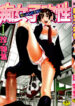 [Chin Tokusyu] Chijoshikousei – Let's enjoy foot job!