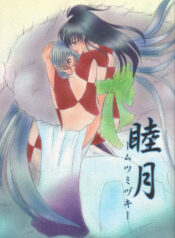 (C66) [Herohero Honpo (Kamiryou Kaduki)] Mutsumizuki (Inuyasha)
