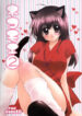 [Sakurakan (Seriou Sakura)] Neko Moe 2 (Inuyasha)