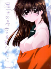 (C63) [Sakurakan (Seriou Sakura)] Manten no Hoshizora o Anata ni (Inuyasha)