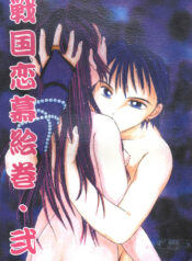 [Kaminobe (Kaminobe Kanon)] Sengoku Renbo Emaki 2 (Inuyasha)