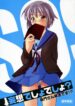 [P.Forest (Hozumi Takashi)] Mousou Desho Desho? Nagato-san Bousou desu!? (The Melancholy of Haruhi Suzumiya)
