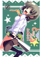 (Puniket 17) [TORANOKO (Tontoro)] Tonari no Trouble Minufuri (Hayate no Gotoku!)