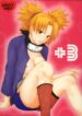 (SC28) [PETS (rin, kuro, may)] +3 (Naruto) [English] [persepolis130]
