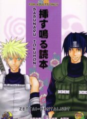 SasuNaru Tokuhon