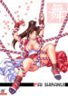 [KENIX (Ninnin!)] Mai (King of Fighters)