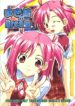 (C71) [Taka no Dan (Takana Yu-ki)] Makie no Dream – Makie's Dream (Mahou Sensei Negima!)