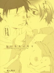 (SC33) [Ichinichi Sanjou (Jinguu Kozue)] Naichichi Ijiri (Planetes)
