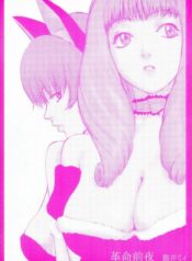[Manga Super (Nekoi Mie)] Kakumei Zenya (Sakura Taisen 3)