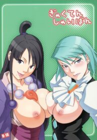 (SC32) [Wagamama Dou (Syowmaru, NIO)] Gyakuten Shaiban (Gyakuten Saiban)