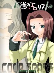 (C71) [Asanoya (Amaniji, Kittsu)] Hangyaku no Erorist (Code Geass)
