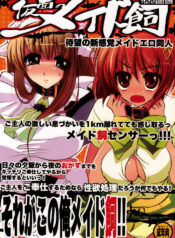 (SC40) [Samoyedest, slice slime (108 Gou, Bankoku Ayuya)] Kamen no Maid Gai (Kamen no Maid Guy)