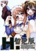 (ComiComi10) [Dearest (Sena Yuili)] H. Zanteiban (Suzumiya Haruhi no Yuuutsu)