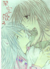 (C67) [Kakuuhime (Kozakurabi Koegi) Kakuuhime 2 (Inuyasha)