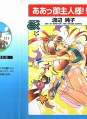 [Watanabe Sumiko] Aa Goshujin-sama!! 1 – Oh!! My Master 1