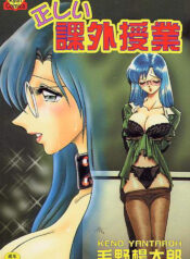 [Keno Yantarou] Tadashii Kagaijugyou