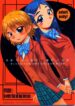(CR35) [Bakunyu Fullnerson (Kokuryuugan)] Kuroi Taiyou Kage no Tsuki EPISODE 1: In order that all may love you – Black Sun and Shadow Moon (Futari wa Precure)