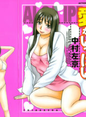 [Nakamura Sakyou] Ai ga Ippai