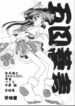 (C51) [Kanmido (Various)] Gomokusoba (Various)