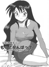 [Jonokuchi Joji] Private Tutor Nami – Do Even Better (English)