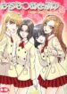 (SUPER16) [Kozouya (Eiki Eiki, Zaou Taishi)] Haru Natsu Aki Fuyu