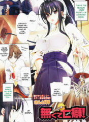 [Sanbasou] Nakute Nanakuse! | Every Man Has His Own Peculiar Habits (COMIC Megastore 2008-07) [English] [Reromanga]