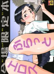 [Tsurikichi-Doumei (Umedama Nabu)] Flat Eros (Blood+)