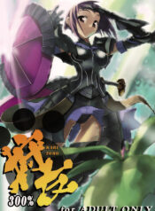 (Puniket 17) [Hyoco Road (Hyocorou)] Kari Tomo 300% (Monster Hunter)