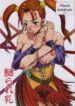[Abura Katabura (Papipurin)] Innyuu Reijou – Naburare Chichi (Dragon Quest VIII)