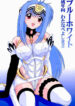 (ComiComi3) [Mental Specialist (Watanabe Yoshimasa)] Blue White (Xenosaga)