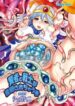 [Suger Honey (Sugar Milk, Miduki Honey)] Kenja to Senshi ga Sanran Sarechau Hon (Dragon Quest III) [Digital]