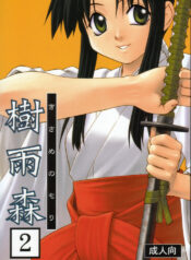 [Daigo Wakusei Koukyoukyoku (Yaya Hinata)] Kisame Mori 2