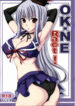 (Reitaisai 5) [Ruciedo (jema)] OK-NE Ract! (Touhou Project)