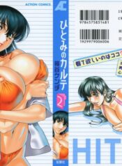 [Umetani Kenji] Hitomi no Karte 2