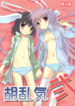 (SC33) [gallop (Shigehira)] Uronge Ni (Touhou Project)