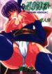(C58) [St. Rio (Kitty)] DANDIZM 2000 Nakadashi Millennium [SECOND EDITION] (Dead or Alive)