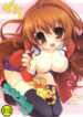 (SC40) [AMATOU (Youta)] Amatou Yon (Toradora!)