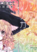 (C74) [Shoujo Zukin (Hatomugi Munmun)] Marecollect (Touhou Project)