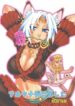 (C73) [JACK-O-LANTERN (EBIFLY, Neriwasabi)] Alterna Hajikemashita (Final Fantasy XI)