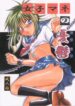 [Kurione-sha (YU-RI)] Joshi Mane no Yuuutsu
